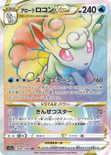 Alolan Vulpix VSTAR 087/068 Incandescent Arcana