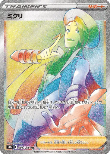 Wallace 091/068 Incandescent Arcana