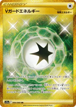 V Guard Energy 094/068 Incandescent Arcana