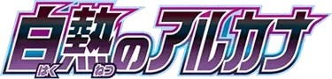 Incandescent Arcana logo