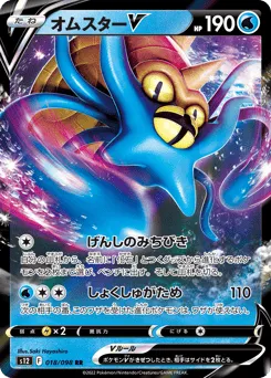 Omastar V 018/098 Paradigm Trigger