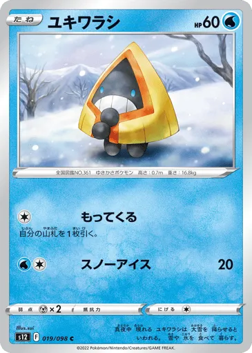 Snorunt 019/098 Paradigm Trigger