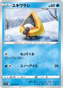 Snorunt 019/098 Paradigm Trigger