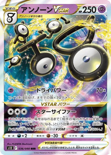Unown VSTAR 036/098 Paradigm Trigger