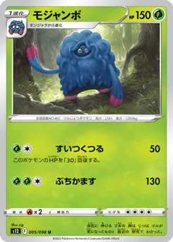 Tangrowth 005/098 Paradigm Trigger