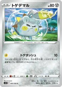 Togedemaru 069/098 Paradigm Trigger