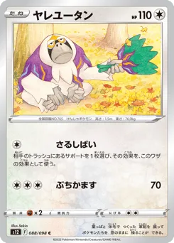 Oranguru 088/098 Paradigm Trigger