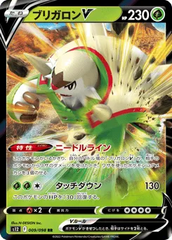 Chesnaught V 009/098 Paradigm Trigger