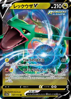 Rayquaza V 107/172 VSTAR Universe