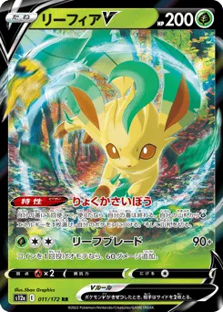 Leafeon V 011/172 VSTAR Universe
