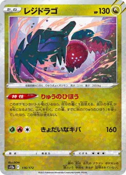 Regidrago 116/172 Reverse Holo VSTAR Universe