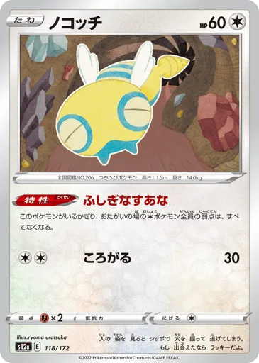 Dunsparce 118/172 VSTAR Universe