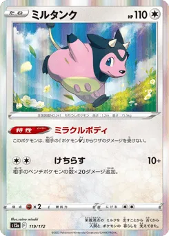 Miltank 119/172 VSTAR Universe