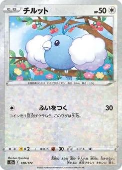 Swablu 120/172 Reverse Holo VSTAR Universe