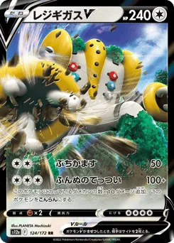 Regigigas V 124/172 VSTAR Universe