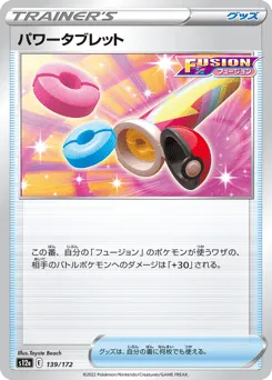 Power Tablet 139/172 VSTAR Universe