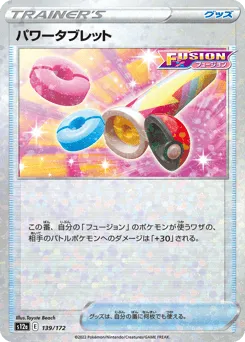 Power Tablet 139/172 Reverse Holo VSTAR Universe