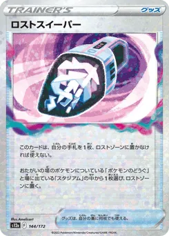 Lost Vacuum 144/172 Reverse Holo VSTAR Universe