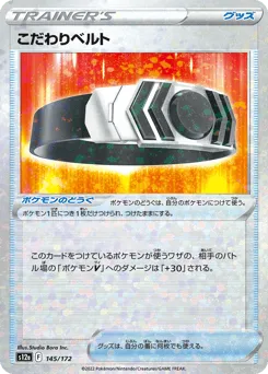Choice Belt 145/172 Reverse Holo VSTAR Universe