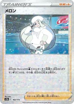 Melony 162/172 Reverse Holo VSTAR Universe