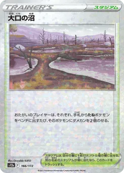 Gapejaw Bog 166/172 Reverse Holo VSTAR Universe