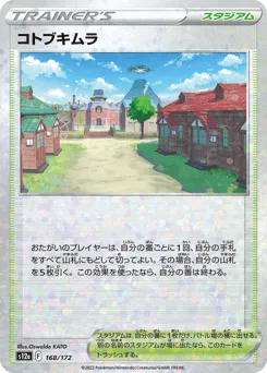 Jubilife Village 168/172 Reverse Holo VSTAR Universe