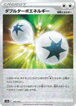 Double Turbo Energy 171/172 Reverse Holo VSTAR Universe