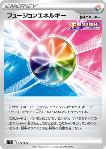 Fusion Strike Energy 172/172 VSTAR Universe