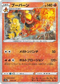 Magmortar 017/172 Reverse Holo VSTAR Universe