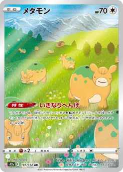 Ditto 197/172 VSTAR Universe