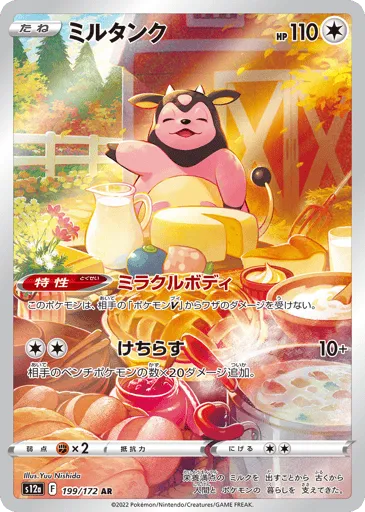 Miltank 199/172 VSTAR Universe