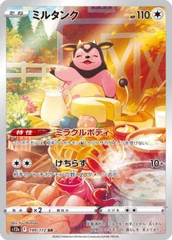 Miltank 199/172 VSTAR Universe