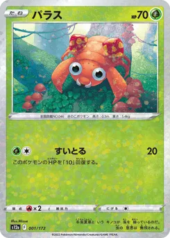Paras 001/172 Reverse Holo VSTAR Universe