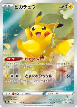 Pikachu 205/172 VSTAR Universe