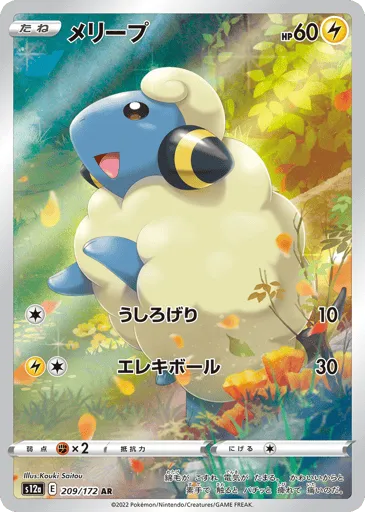 Mareep 209/172 VSTAR Universe