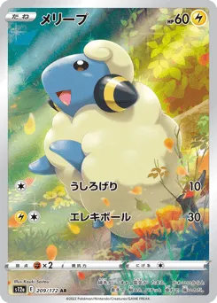 Mareep 209/172 VSTAR Universe