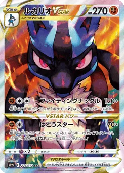 Lucario VSTAR 226/172 VSTAR Universe
