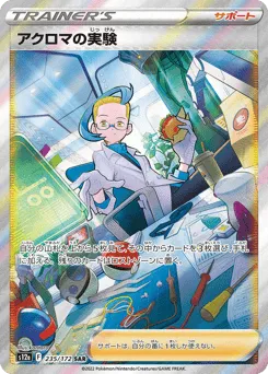 Colress's Experiment 235/172 VSTAR Universe