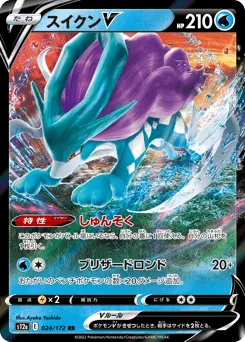 Suicune V 024/172 VSTAR Universe