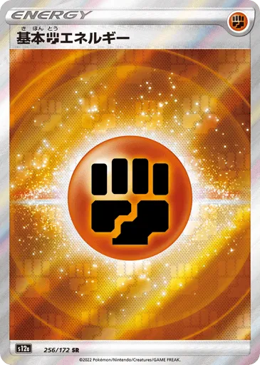 Fighting Energy 256/172 VSTAR Universe