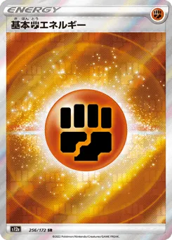 Fighting Energy 256/172 VSTAR Universe