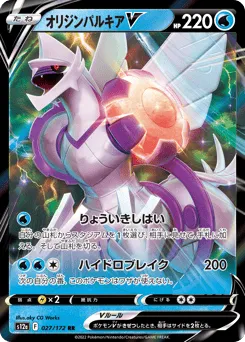 Origin Forme Palkia V 027/172 VSTAR Universe