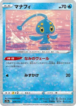 Manaphy 029/172 Reverse Holo VSTAR Universe
