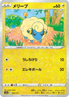 Mareep 036/172 Reverse Holo VSTAR Universe