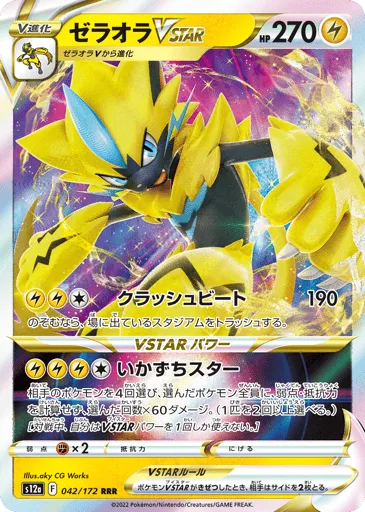 Zeraora VSTAR 042/172 VSTAR Universe