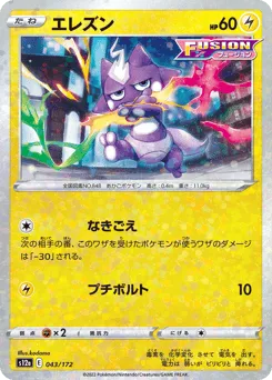 Toxel 043/172 Reverse Holo VSTAR Universe