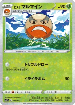 Hisuian Electrode 004/172 Reverse Holo VSTAR Universe