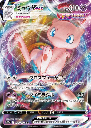 Mew VMAX 054/172 VSTAR Universe