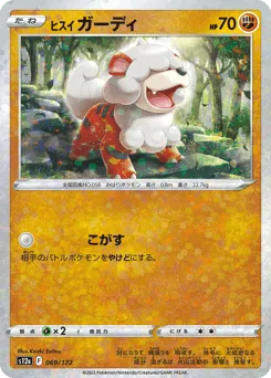 Hisuian Growlithe 069/172 Reverse Holo VSTAR Universe