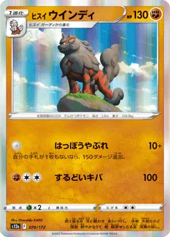 Hisuian Arcanine 070/172 VSTAR Universe